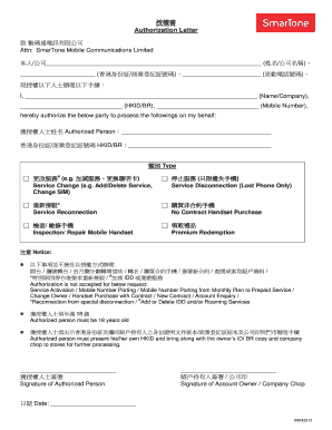 Authorization Letter for SmarTone Services