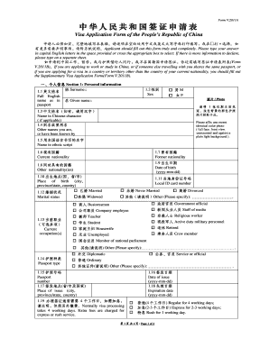 China Visa Application Form V.2011A