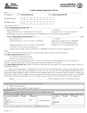 K-Mobile Banking Daily Limit Change Form