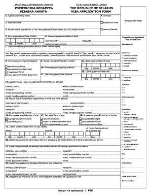 Belarus Visa Application Form