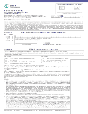 Commercial Vehicle Driving Test Application