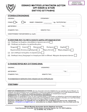 Greek Organ and Tissue Donation Form
