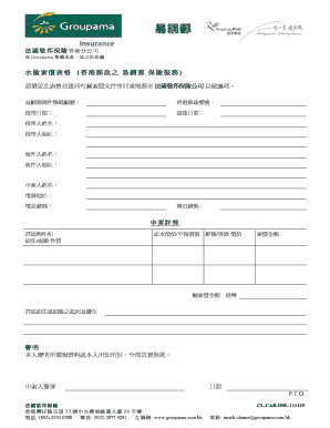 Groupama Insurance Claim Form