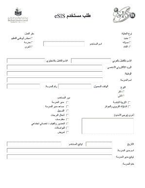 Abu Dhabi Education Council User Request Form