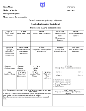 Israel Entry Visa Application