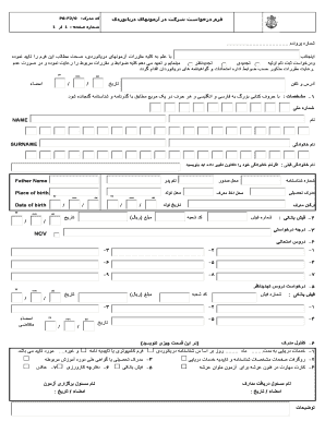 Maritime Exam Registration Form