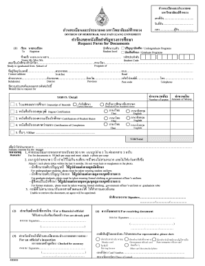 Request Form for Academic Documents