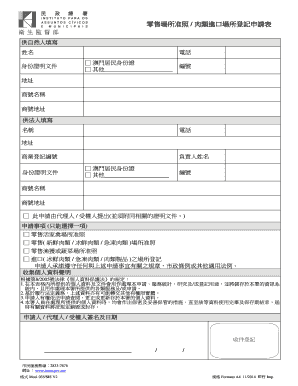 Retail License and Meat Import Registration Application