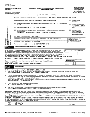 Form W-9 Request for Taxpayer Identification Number and Certification