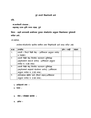 Letter of Intent Application for Subsidy