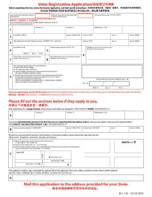 US Voter Registration Application
