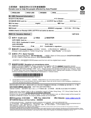 Asia Floods Donation Form