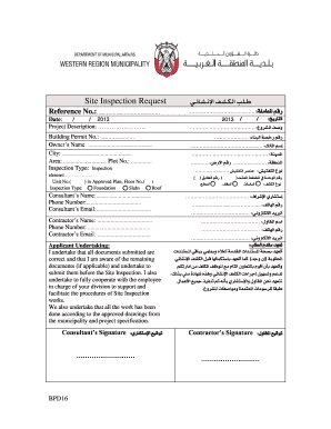 Site Inspection Request Form
