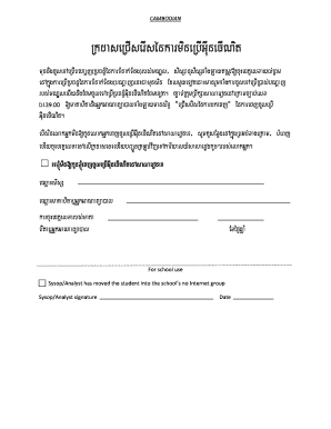 School Internet Restriction Form