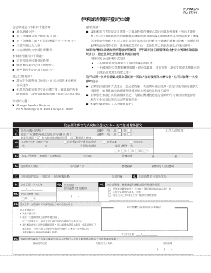 Illinois Voter Registration Form