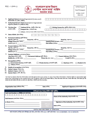 Bangladesh Postal Cash Card Application Form