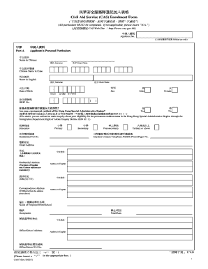 Civil Aid Service Enrolment Form