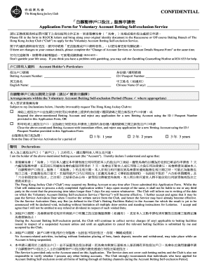 Voluntary Account Betting Self-exclusion Application