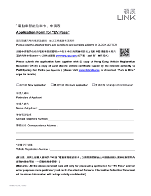 EV Pass Application Form