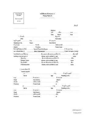 20 Baht Proxy Form
