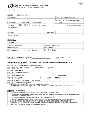 City & Guilds Exam Enrollment Form