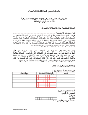 Customs Clearance Authorization Form