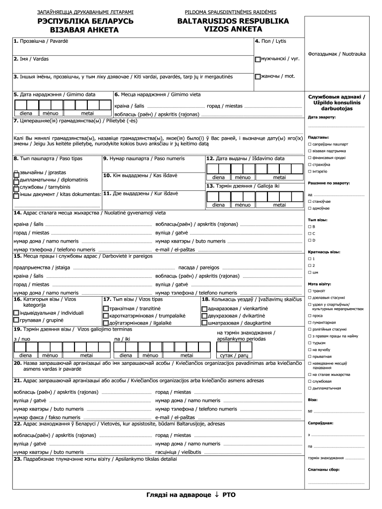 baltarusijos vizos anketos pildymas Preview on Page 1