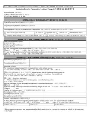 UL Company Name and Address Change Application