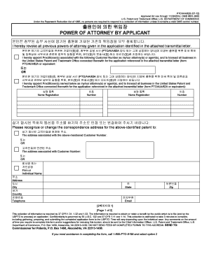 US Patent Power of Attorney Form