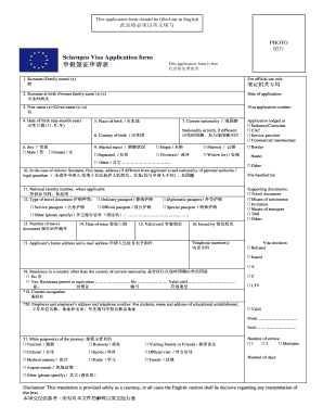 Schengen Visa Application Form
