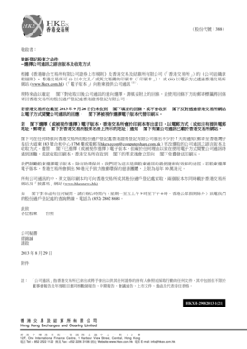Hong Kong Shareholder Communication Preference Form