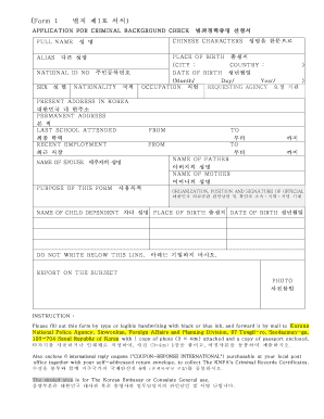 Criminal Background Check Application