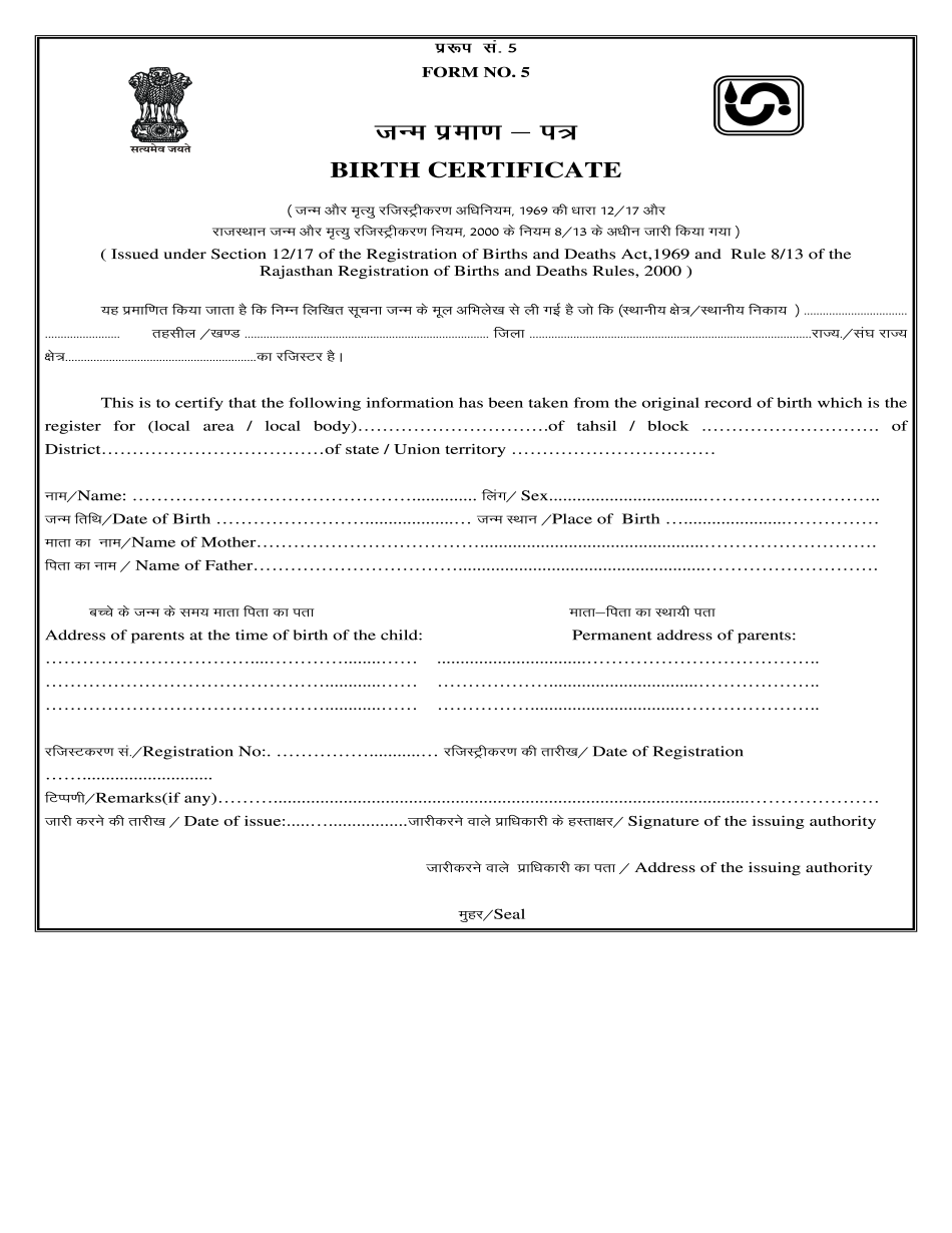 Birth Certificate Form 5