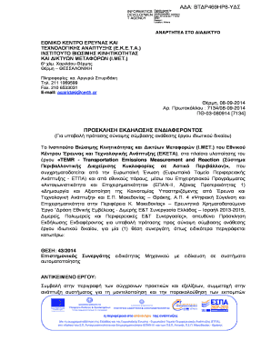 H2020 AMGA Annotated Model Grant Agreements - dasta uowm