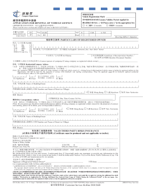Vehicle Licence Renewal Application