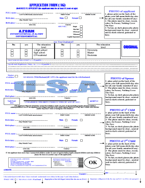 बायोडाटा फॉर्म pdf - APPLICATION FORM NG - busagcvisa2bbcomb