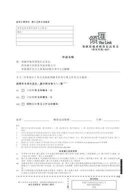 Leadership Real Estate Investment Trust Communication Preference Form