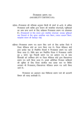 Disability Certificate - Application Form