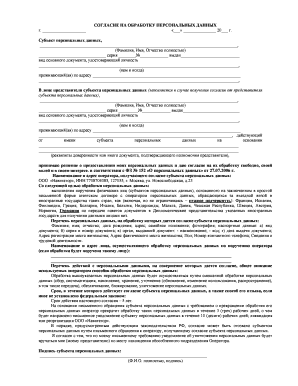 Consent for Processing of Personal Data