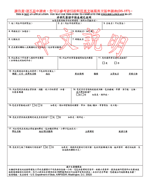 Nonimmigrant Visa Application Supplement Form DS-157