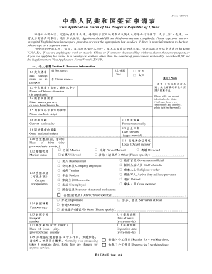 China Visa Application Form V.2011A