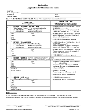 Application for Miscellaneous Items - ach hkbu edu