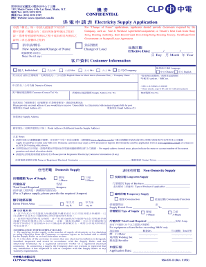 Electricity Supply Application