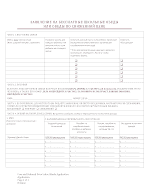 Free and Reduced Price School Meals Application