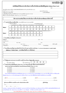 KBank Fleet Card Application Form