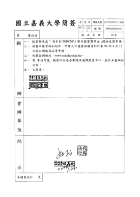 Hungarian Scholarship Application Form