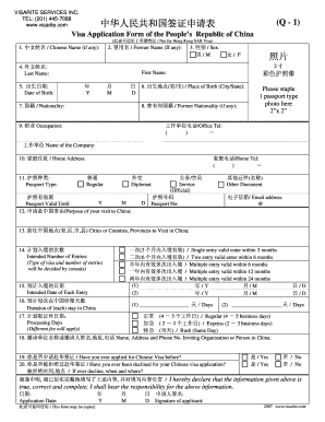 China Visa Application Form Q-1