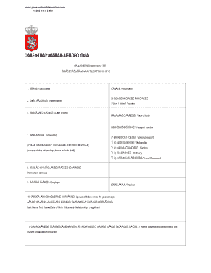 Georgia Visa Application Form