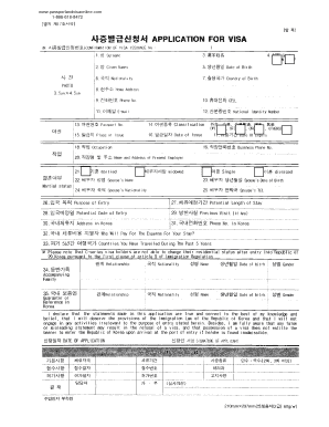 Visa Application Form