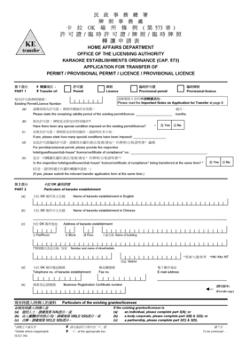 Karaoke Establishment Transfer Application